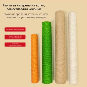 Пилон за котешко катерене – тръба от крафт хартия и конопено въже, прост стил, марка Meow Meaning