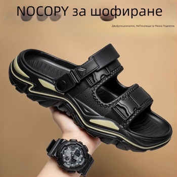 Мъжки PVC сандали, плажен стил, открит пръст, дишащи, водоустойчиви, противохлъзгащи подметки, за шофиране и преминаване през вода