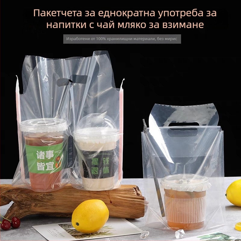 Прозрачни торбички за напитки от мек филм за доставка — дебелина 8 silk, капацитет до 1000 ml, еднократни с дръжки, дневно производство 200000