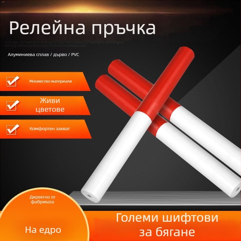 Щафетна пръчка Fengyi за лека атлетика | Материал: алуминиева сплав, дърво и PVC | Подходяща за щафети, Обработка и персонализация: Да