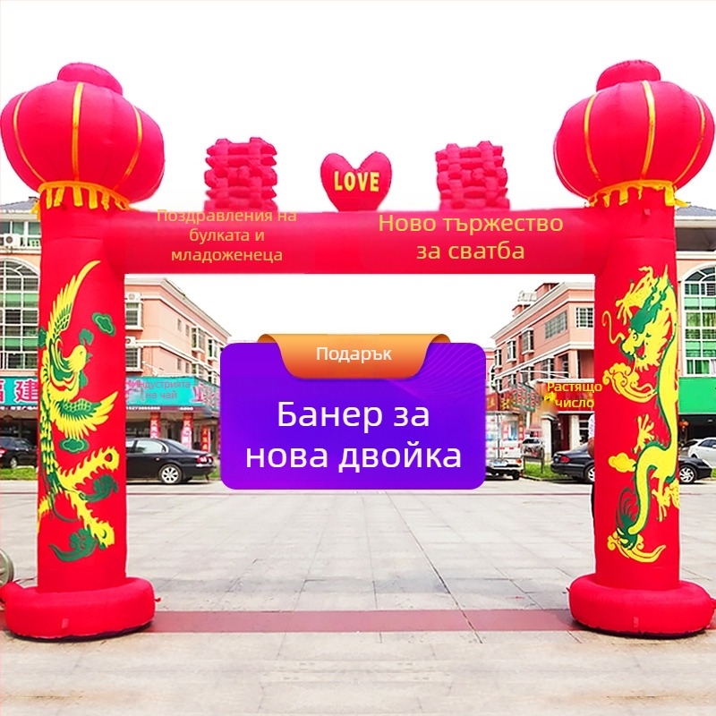 Инфлационна сватбена арка за открито с мотив Дракон и Феникс и двойно щастие, дъгов дизайн