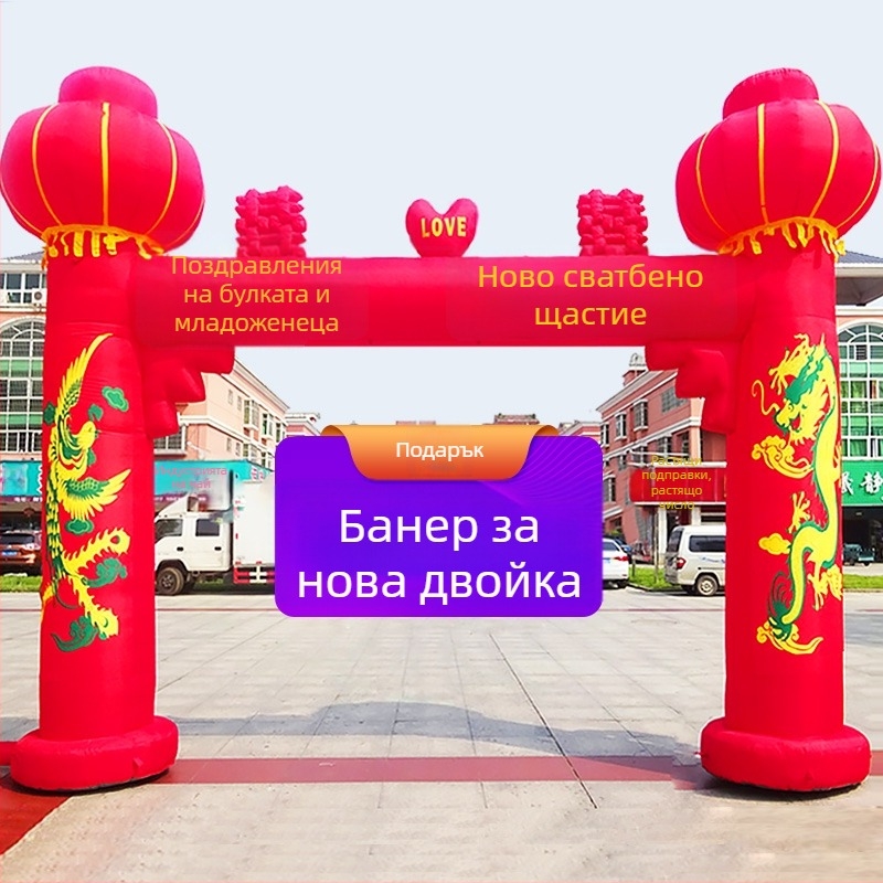 Инфлационна сватбена арка за открито с мотив Дракон и Феникс и двойно щастие, дъгов дизайн