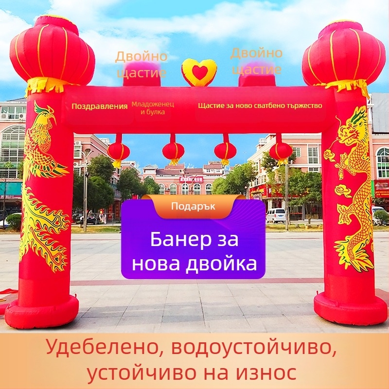 Инфлационна сватбена арка за открито с мотив Дракон и Феникс и двойно щастие, дъгов дизайн