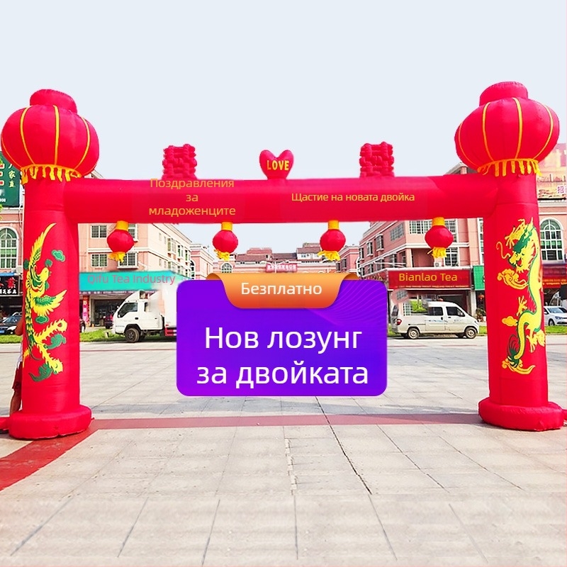Инфлационна сватбена арка за открито с мотив Дракон и Феникс и двойно щастие, дъгов дизайн