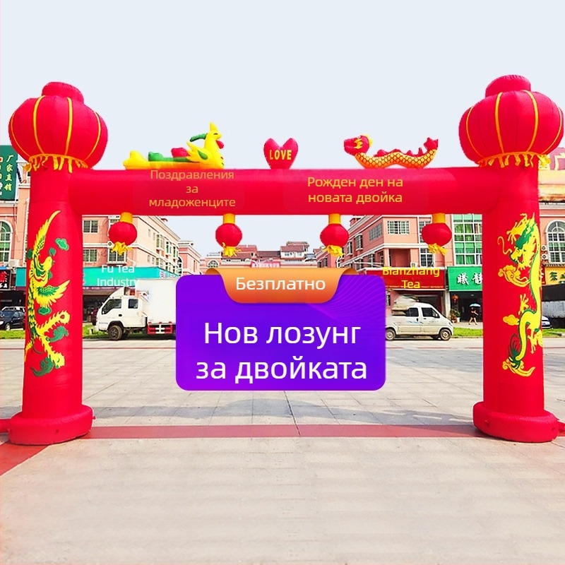 Инфлационна сватбена арка за открито с мотив Дракон и Феникс и двойно щастие, дъгов дизайн