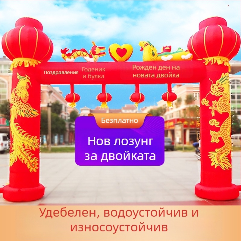 Инфлационна сватбена арка за открито с мотив Дракон и Феникс и двойно щастие, дъгов дизайн