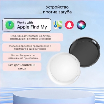 Антизагубител за ключове, домашни любимци и велосипеди | Преносим тракер за ключодържател | PN: Manufacturer Direct Supply Cross-Border; Експорт: Да; Пазари: Африка, Европа, Северна Америка, Азия, Южна Америка