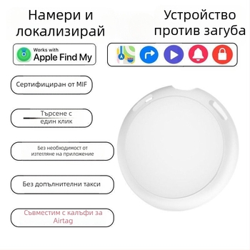 Антизагубител за ключове, домашни любимци и велосипеди | Преносим тракер за ключодържател | PN: Manufacturer Direct Supply Cross-Border; Експорт: Да; Пазари: Африка, Европа, Северна Америка, Азия, Южна Америка