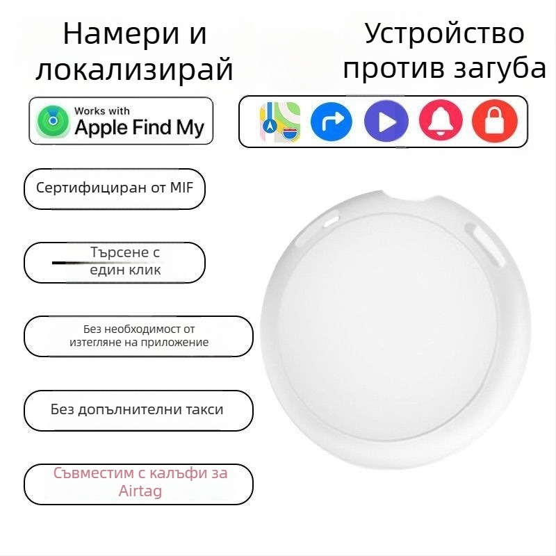 Антизагубител за ключове, домашни любимци и велосипеди | Преносим тракер за ключодържател | PN: Manufacturer Direct Supply Cross-Border; Експорт: Да; Пазари: Африка, Европа, Северна Америка, Азия, Южна Америка