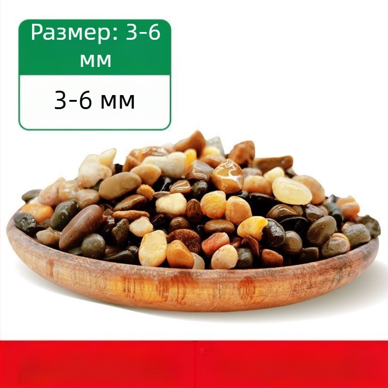 Аквариумен субстрат – ландшафтни камъни, не вносени, смес от камъчета и камъни за дъното и декоративното оформление