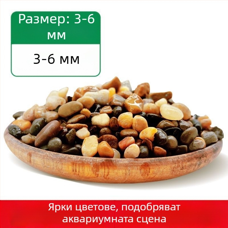 Аквариумен субстрат – ландшафтни камъни, не вносени, смес от камъчета и камъни за дъното и декоративното оформление