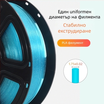 PLA филамент за 3D печат, кристален ефект (PLA; 1 кг; Ningmei Technology; персонализация: Да)