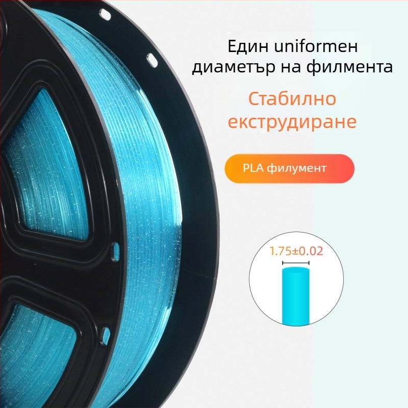 PLA филамент за 3D печат, кристален ефект (PLA; 1 кг; Ningmei Technology; персонализация: Да)