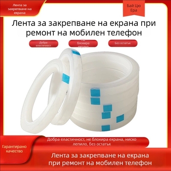 Лента за фиксиране на екрани за мобилни телефони и таблети – ремонт на изкривен дисплей, стабилизираща лента за закрепване на задната рамка (Основен материал: PET; Дебелина: 0.055 мм; Система на лепило: акрил; Ядро: гума; Вискозитет: висока)