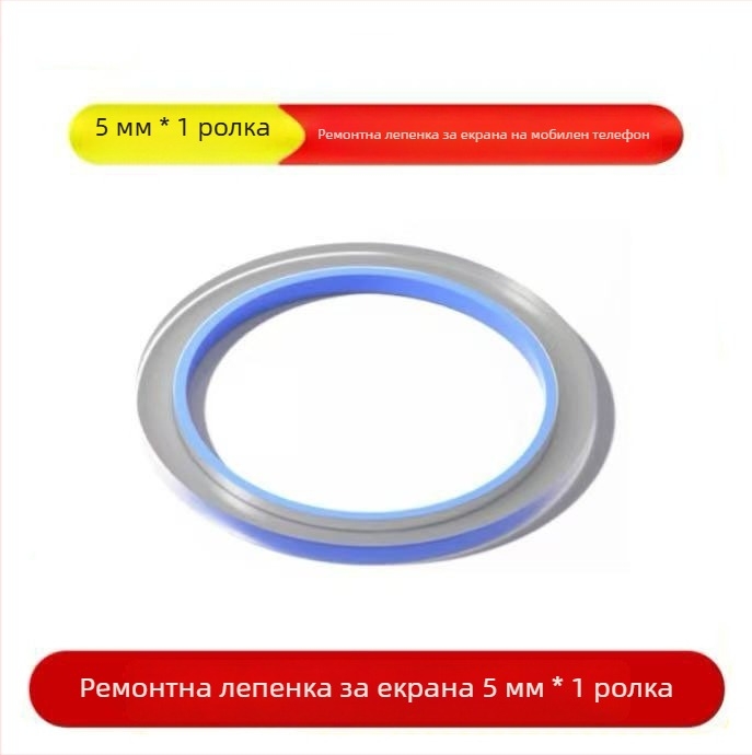 Лента за фиксиране на екрани за мобилни телефони и таблети – ремонт на изкривен дисплей, стабилизираща лента за закрепване на задната рамка (Основен материал: PET; Дебелина: 0.055 мм; Система на лепило: акрил; Ядро: гума; Вискозитет: висока)