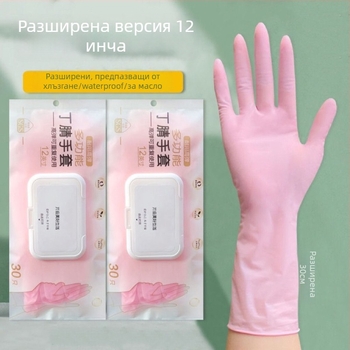 Изключително дълги еднократни латексни ръкавици, водоустойчиви, за кухня и съдове, издръжливи