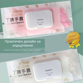 Изключително дълги еднократни латексни ръкавици, водоустойчиви, за кухня и съдове, издръжливи