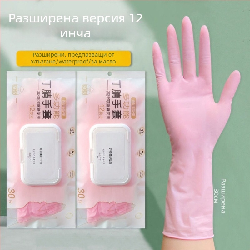 Изключително дълги еднократни латексни ръкавици, водоустойчиви, за кухня и съдове, издръжливи