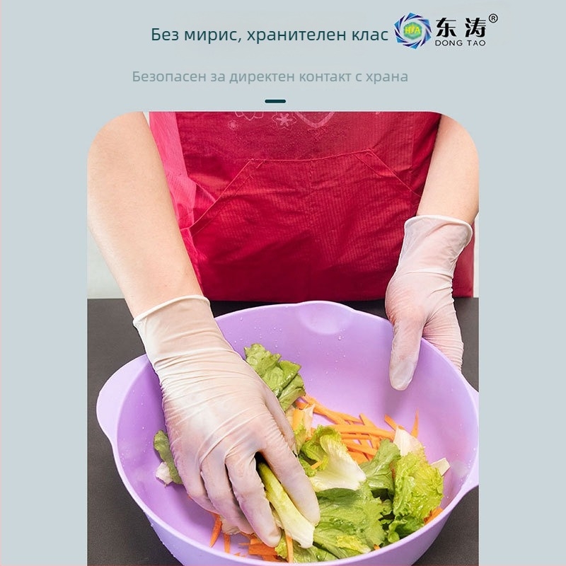Еднократни нитрилни ръкавици за домакинство, тънки, кухненски, за миене на съдове, 50 бр./пак