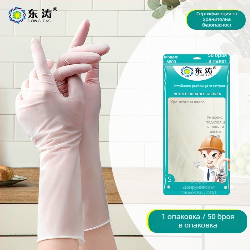 Еднократни нитрилни ръкавици за домакинство, тънки, кухненски, за миене на съдове, 50 бр./пак