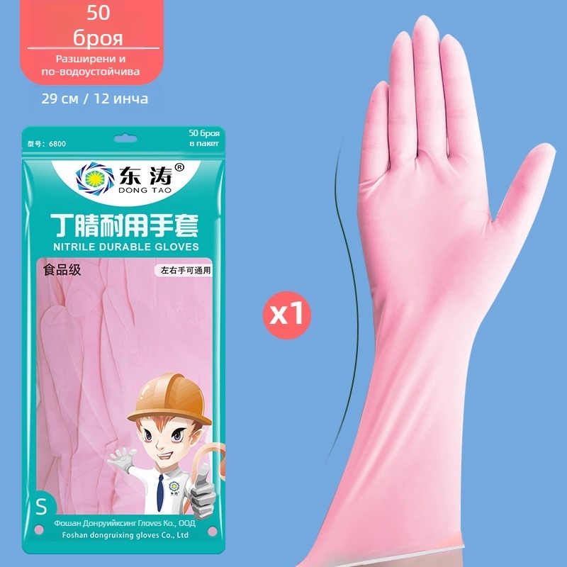 Еднократни нитрилни ръкавици за домакинство, тънки, кухненски, за миене на съдове, 50 бр./пак