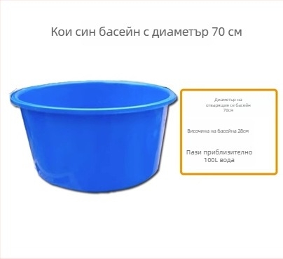 Пластмасов басейн за рибник - преносим, измервателен басейн, 3 кг, оборудване за аквариуми