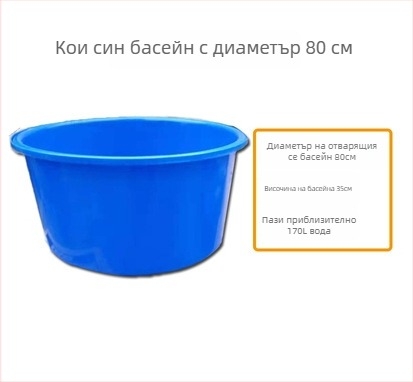 Пластмасов басейн за рибник - преносим, измервателен басейн, 3 кг, оборудване за аквариуми