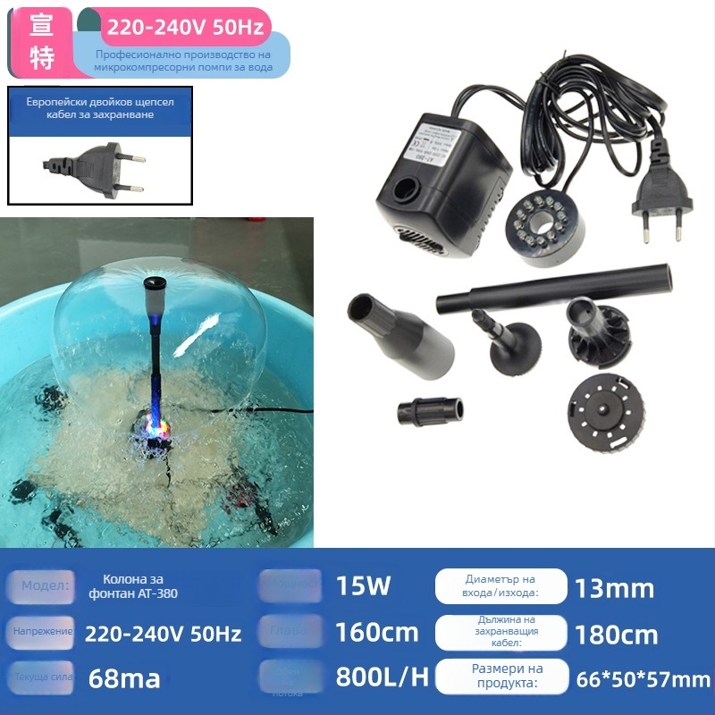 AT-380 Подводна помпа за градински фонтани, ABS, безшумна работа, LED осветление, за кислородиране на рибното езеро