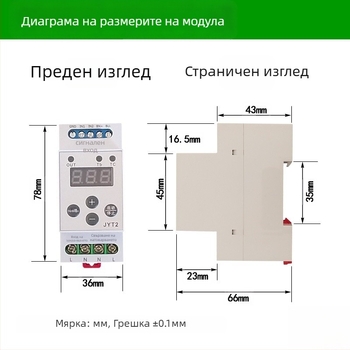 Многофункционален модул за релсово времево реле с брояч на тригери