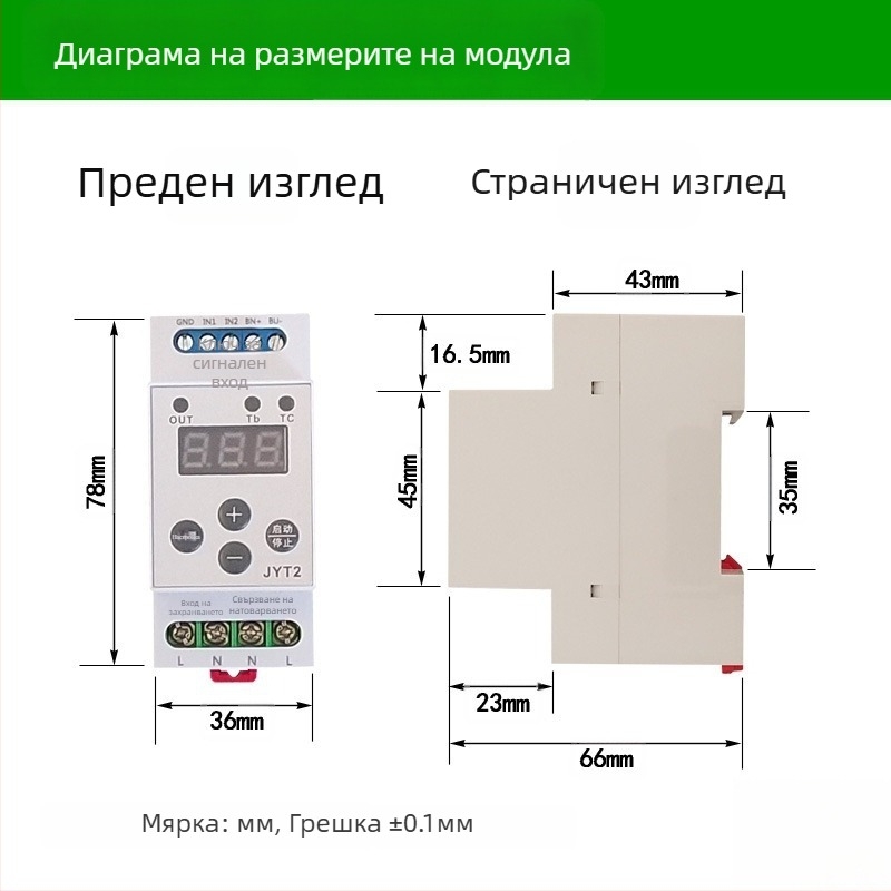 Многофункционален модул за релсово времево реле с брояч на тригери