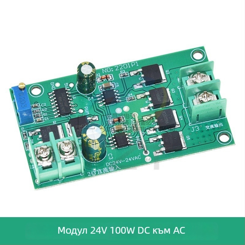 DC-AC инверторна платка за управление, 12V, 100W, квадратна вълна, DC към AC модул, малък мостов тип