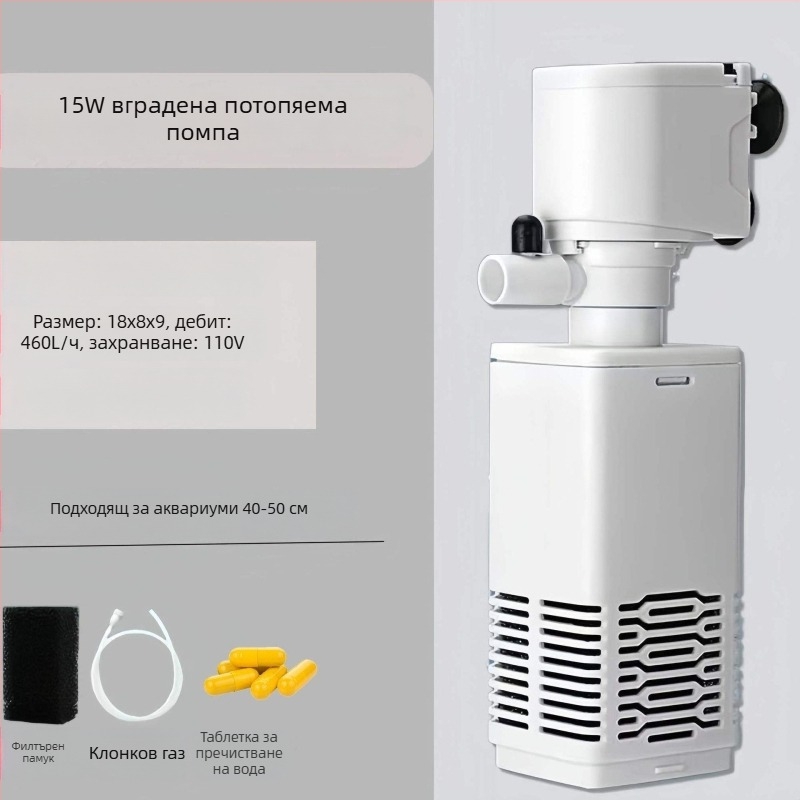 Аквариумна система за филтрация и циркулация със вградена помпа за почистване на отпадъци, 3-в-1 кислородиране и безшумен режим с разделяне на отпадъци