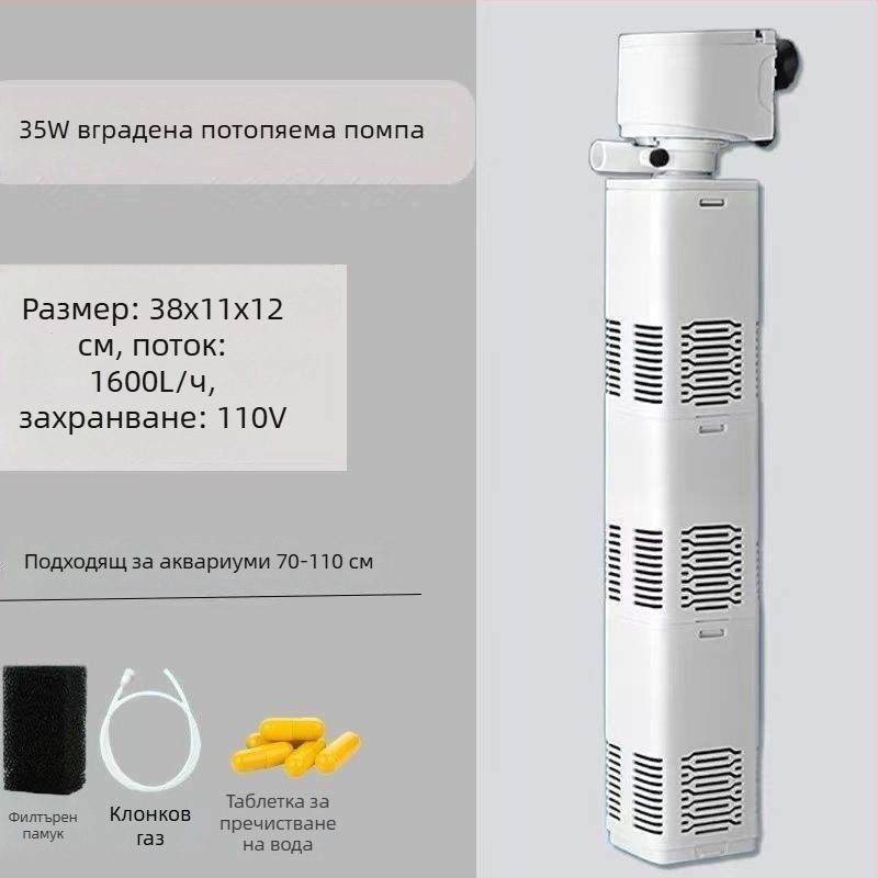 Аквариумна система за филтрация и циркулация със вградена помпа за почистване на отпадъци, 3-в-1 кислородиране и безшумен режим с разделяне на отпадъци