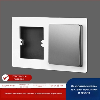 Meigelin Аксесоари за контакти — Декоративен уплътнител за 86-тип долна кутия за контакти на стената, за скриване на фуги