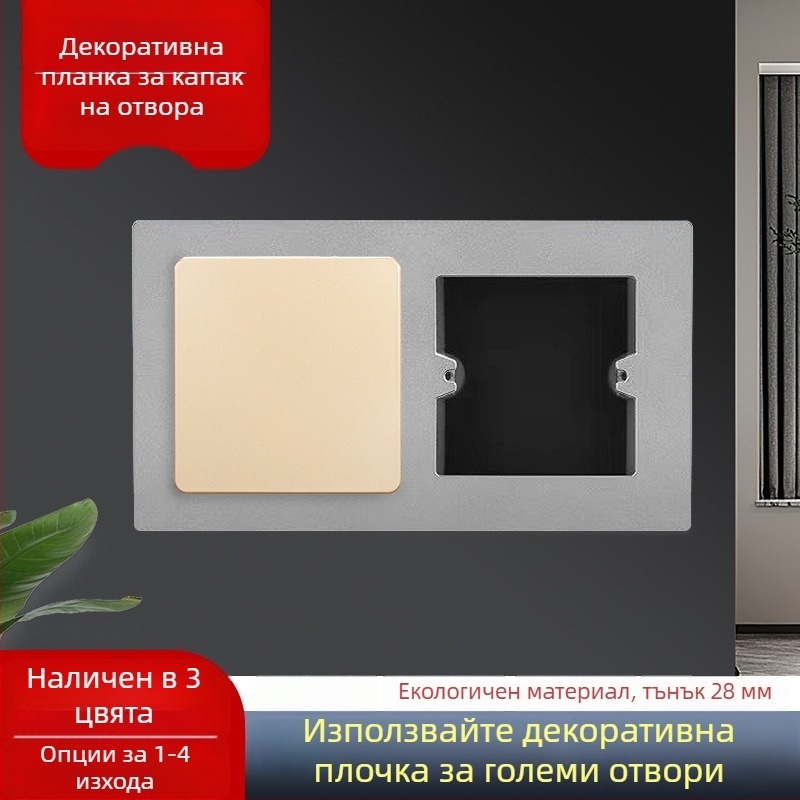 Meigelin Аксесоари за контакти — Декоративен уплътнител за 86-тип долна кутия за контакти на стената, за скриване на фуги