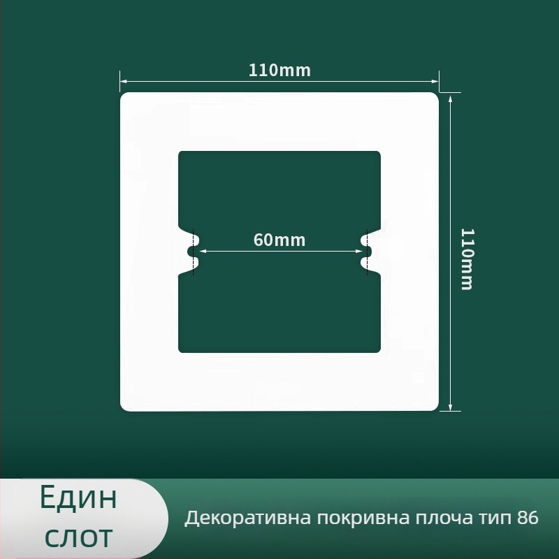 Meigelin Аксесоари за контакти — Декоративен уплътнител за 86-тип долна кутия за контакти на стената, за скриване на фуги