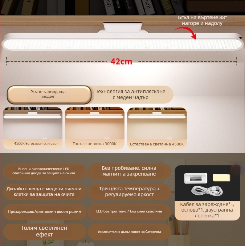 Лампа за бюро с защита на очите за ученици, акрилна нощна светлина, презареждаема, с докосване, CRI ≥90