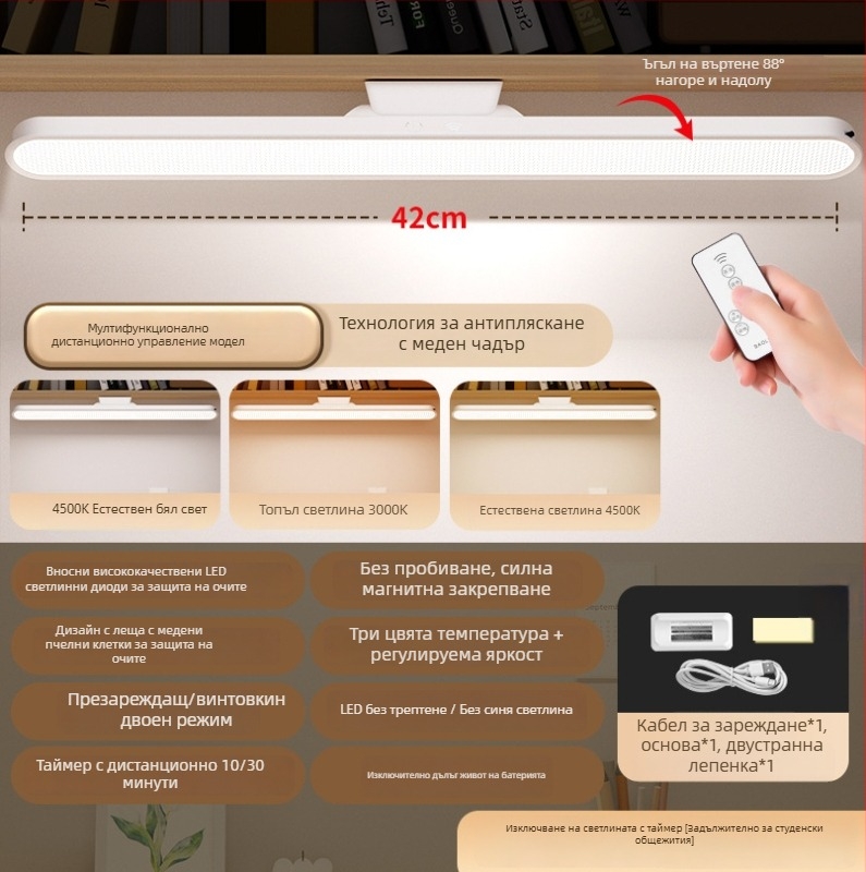 Лампа за бюро с защита на очите за ученици, акрилна нощна светлина, презареждаема, с докосване, CRI ≥90