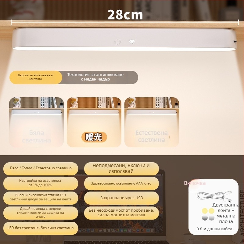 Лампа за бюро с защита на очите за ученици, акрилна нощна светлина, презареждаема, с докосване, CRI ≥90