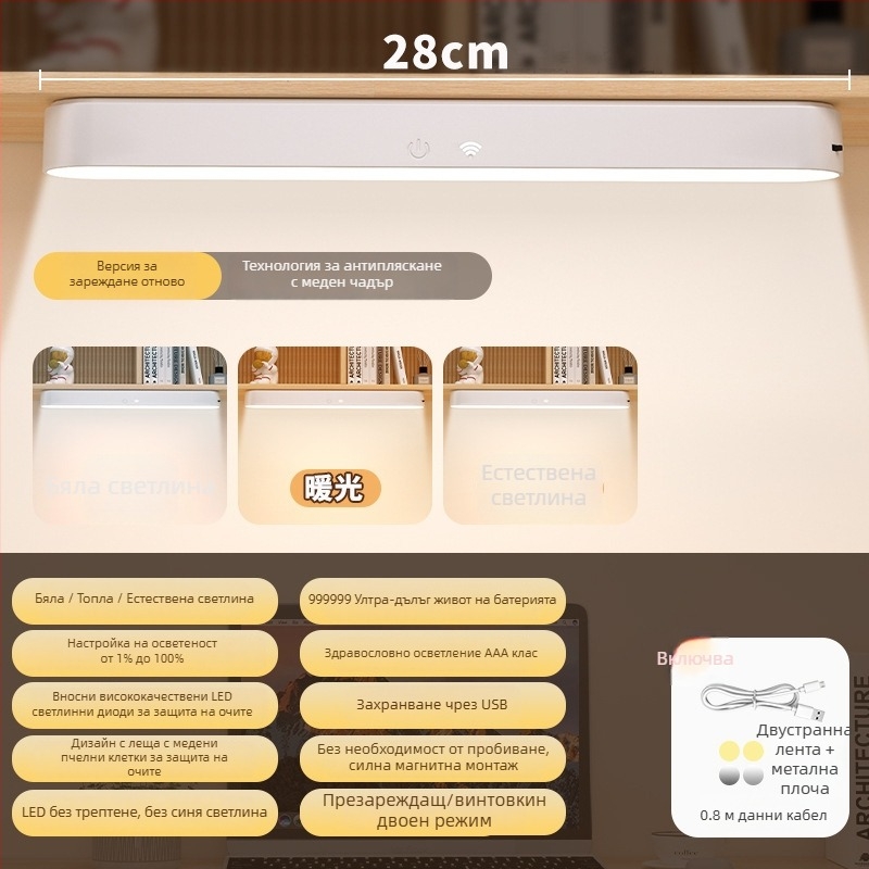 Лампа за бюро с защита на очите за ученици, акрилна нощна светлина, презареждаема, с докосване, CRI ≥90