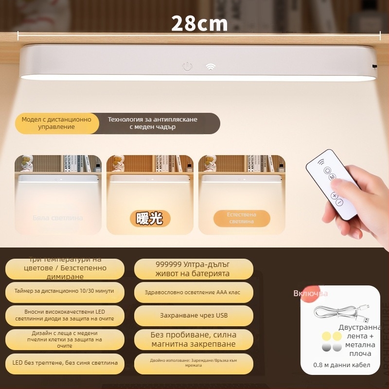 Лампа за бюро с защита на очите за ученици, акрилна нощна светлина, презареждаема, с докосване, CRI ≥90