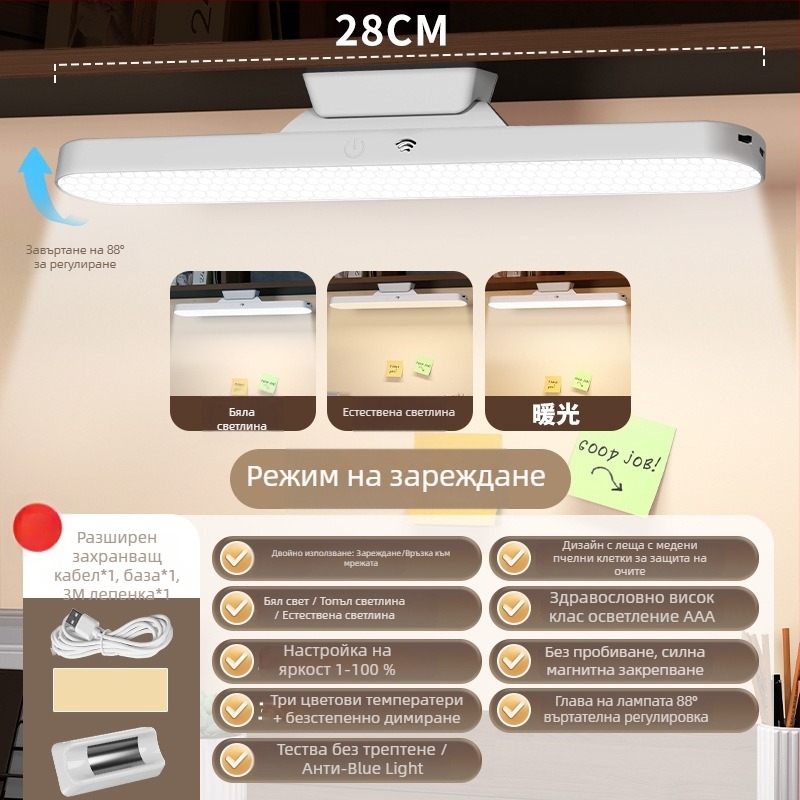 Лампа за бюро с защита на очите за ученици, акрилна нощна светлина, презареждаема, с докосване, CRI ≥90