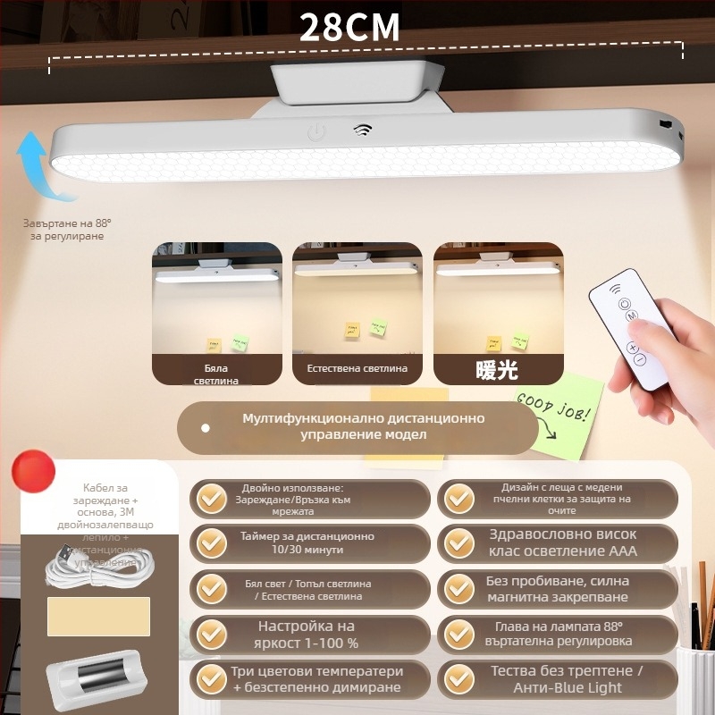 Лампа за бюро с защита на очите за ученици, акрилна нощна светлина, презареждаема, с докосване, CRI ≥90