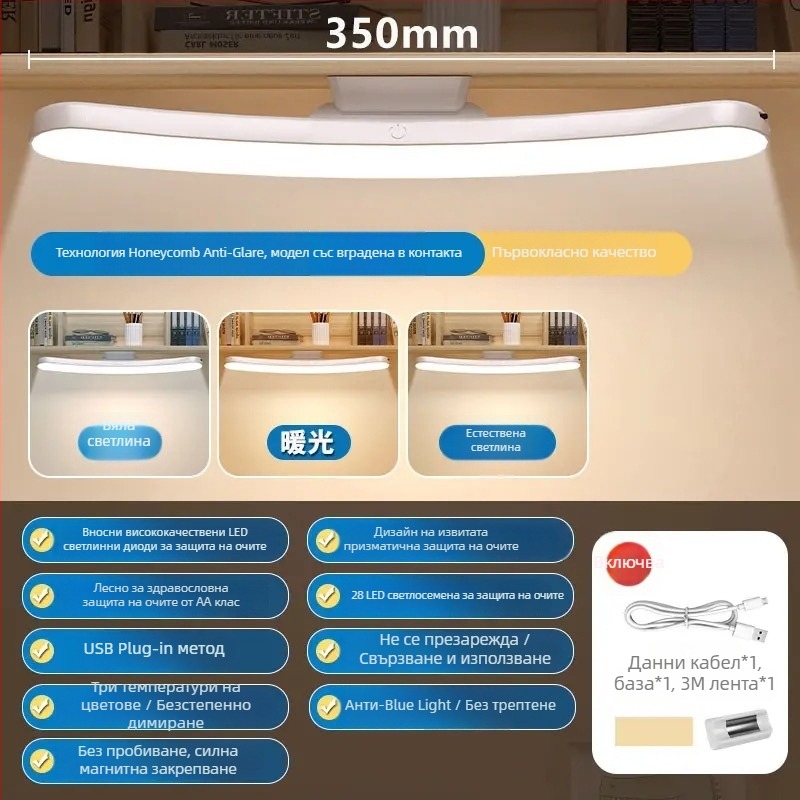 Лампа за бюро с защита на очите за ученици, акрилна нощна светлина, презареждаема, с докосване, CRI ≥90