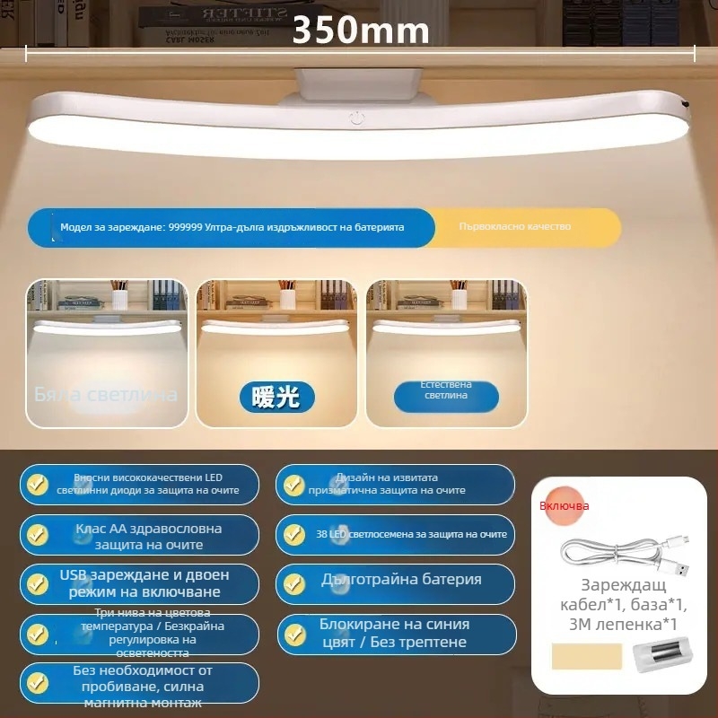 Лампа за бюро с защита на очите за ученици, акрилна нощна светлина, презареждаема, с докосване, CRI ≥90