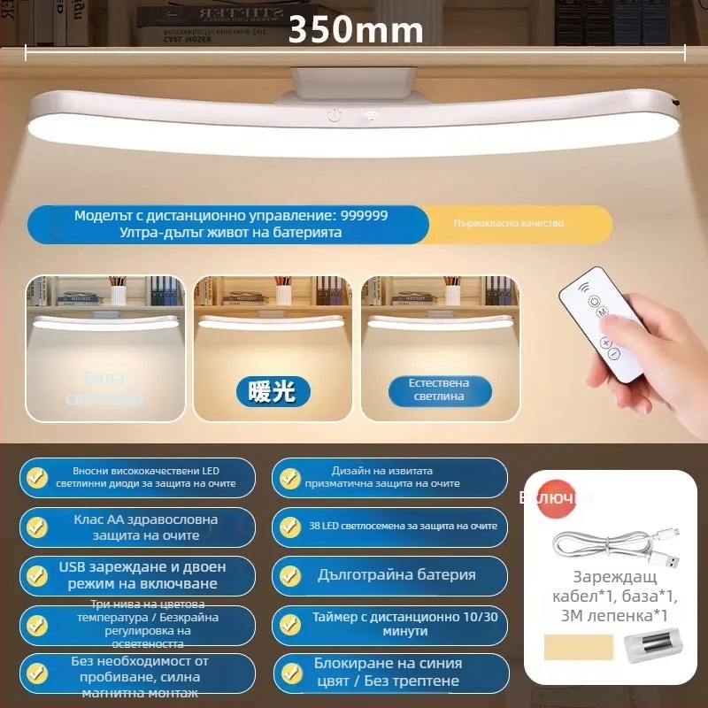 Лампа за бюро с защита на очите за ученици, акрилна нощна светлина, презареждаема, с докосване, CRI ≥90