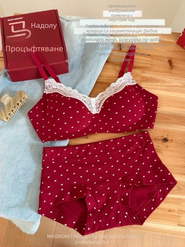 Комплект дамско бельо с безшевен сутиен и дълбок V, чашка 3/4, формована чашка: тънък горен слой, дебело дъно, памук 95,4%