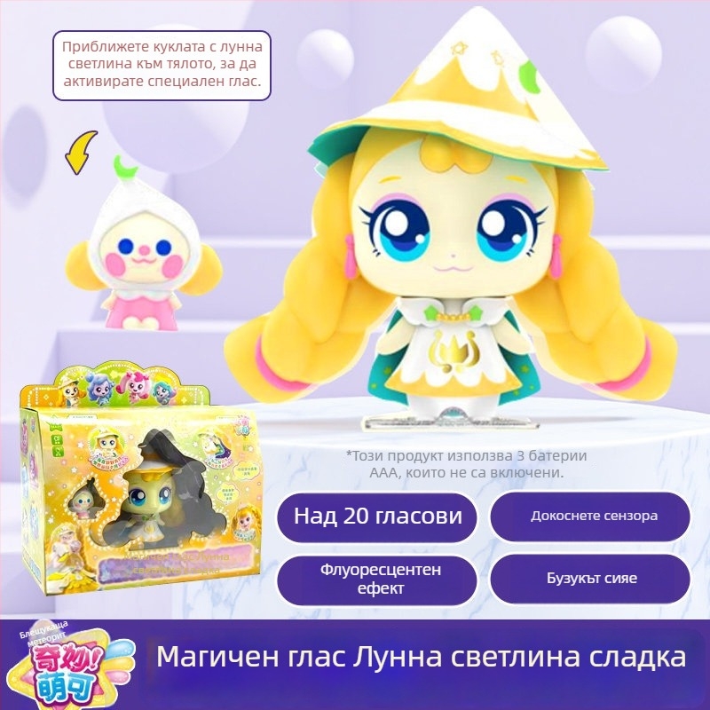 Интерактивна говореща кукла с осветление и аудио • Материал: пластмаса/гума • Развитие: емоции, визуално възприятие, координация ръка-око • Възраст: 7–14 години