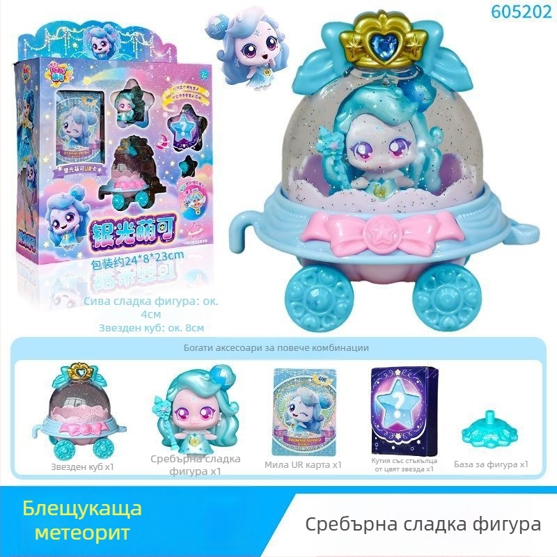 Интерактивна говореща кукла с осветление и аудио • Материал: пластмаса/гума • Развитие: емоции, визуално възприятие, координация ръка-око • Възраст: 7–14 години