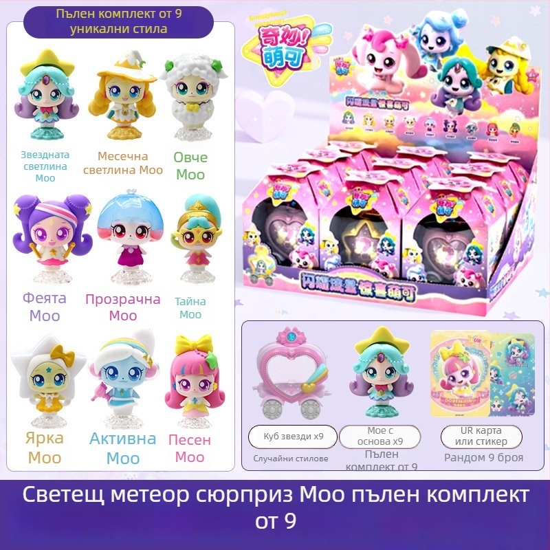 Интерактивна говореща кукла с осветление и аудио • Материал: пластмаса/гума • Развитие: емоции, визуално възприятие, координация ръка-око • Възраст: 7–14 години